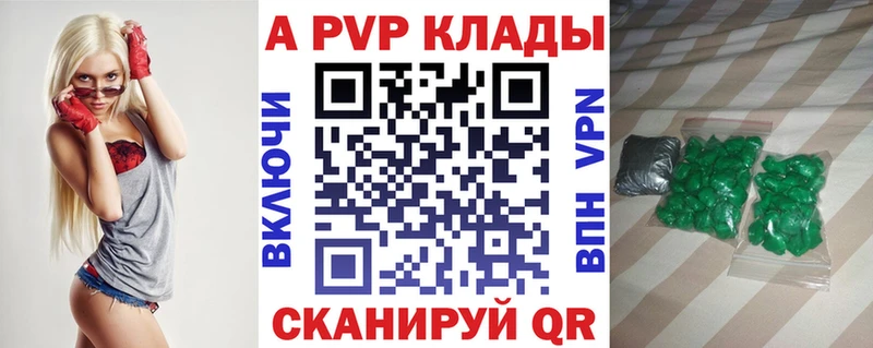 А ПВП крисы CK  Аркадак 