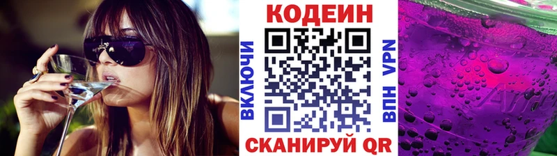 darknet официальный сайт  Аркадак  Codein напиток Lean (лин) 