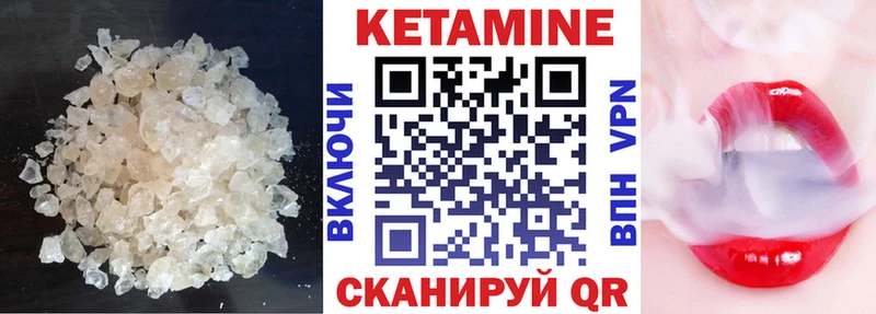 КЕТАМИН VHQ  Аркадак 