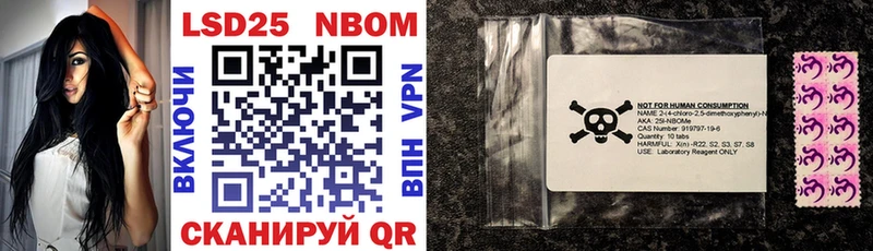 Марки 25I-NBOMe 1,8мг Аркадак